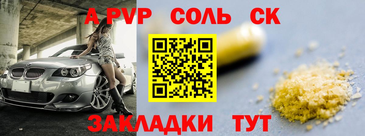 А ПВП VHQ  APVP  Острогожск  Alpha-PVP Crystall  Alpha-PVP крисы CK  Вход с VPN 