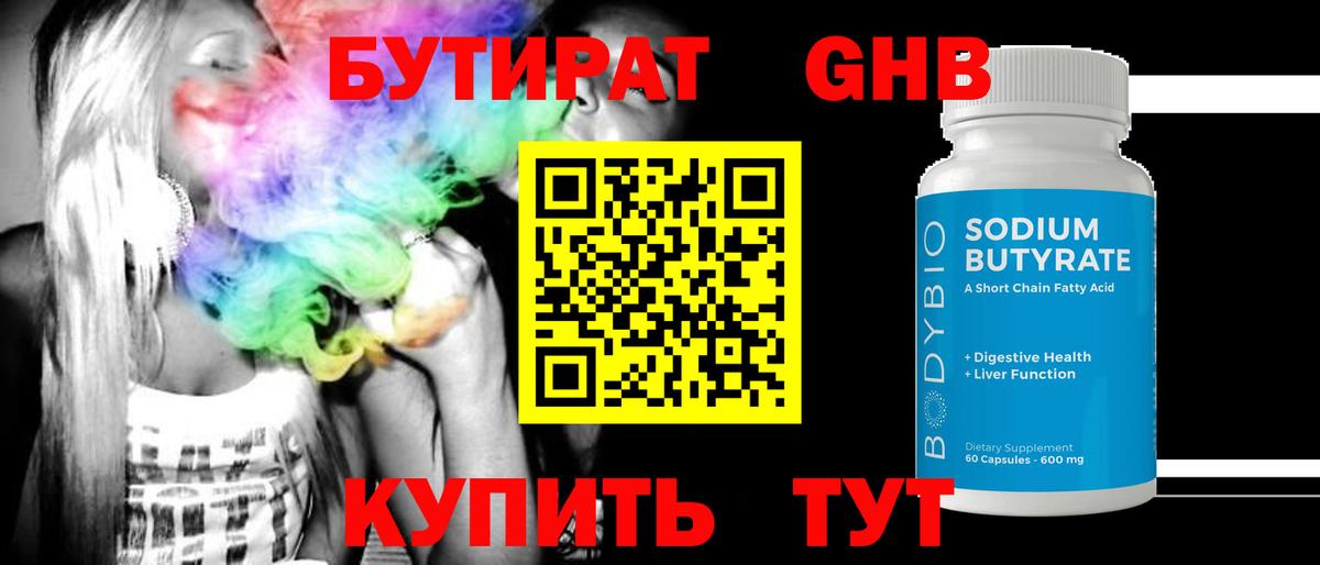 Острогожск  Бутират вода  Вход с VPN 