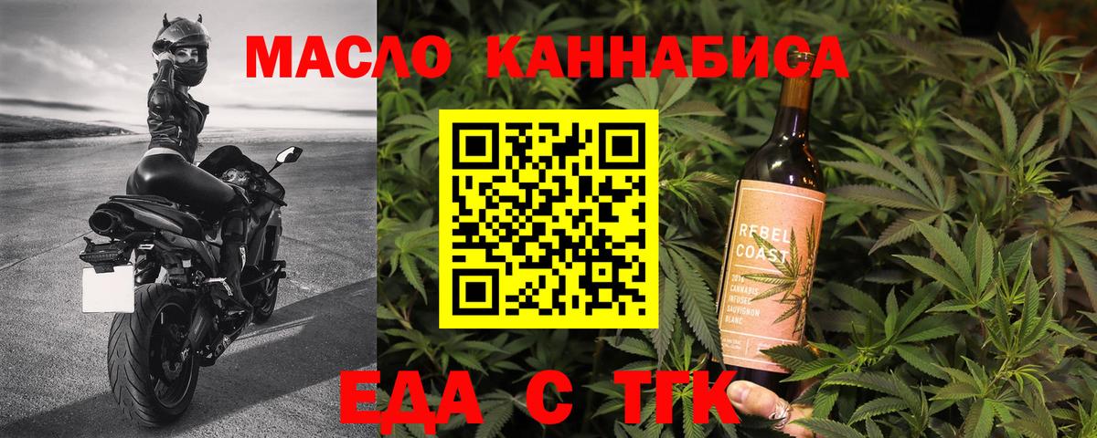 Cannafood марихуана Острогожск