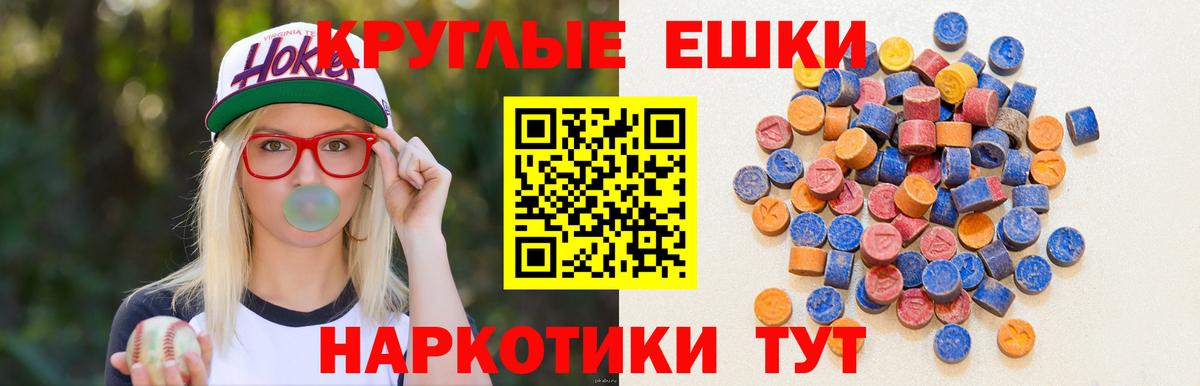 ЭКСТАЗИ 300 mg  Вход с VPN  ЭКСТАЗИ  Острогожск 