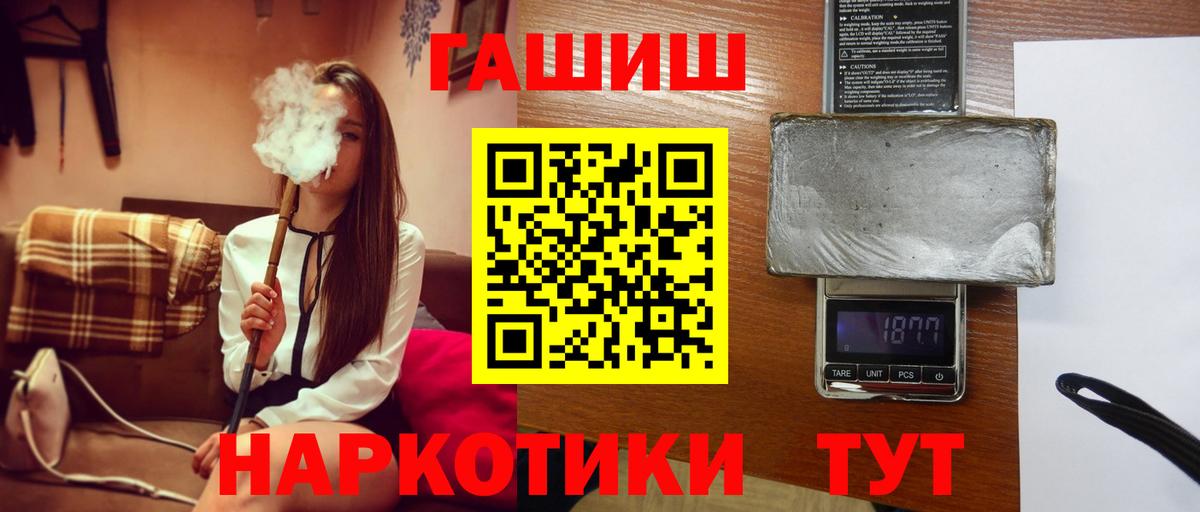 Острогожск  Гашиш  Вход с VPN  ГАШ Ice-O-Lator 