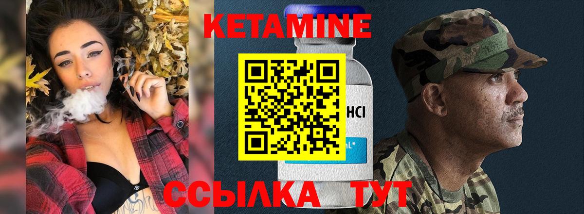 Острогожск  Кетамин VHQ  Вход с VPN 