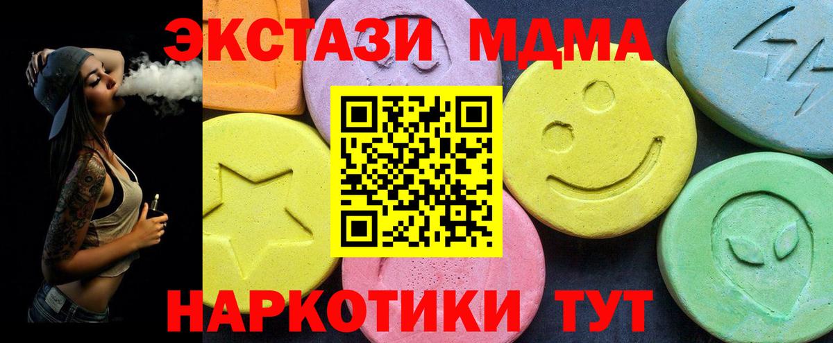 МДМА кристаллы  МДМА Molly  Вход с VPN  Острогожск 