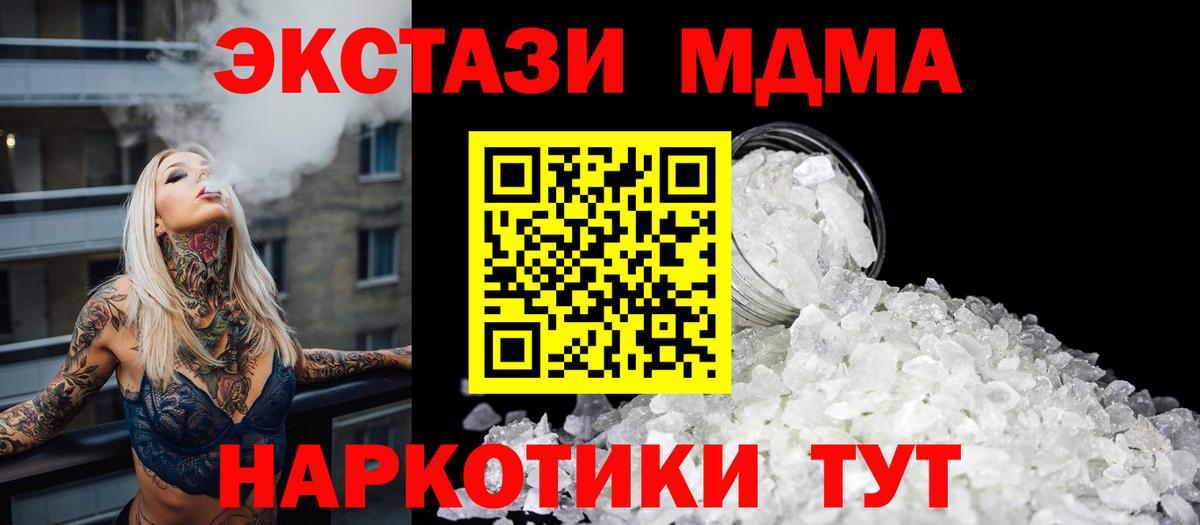 MDMA Molly Острогожск