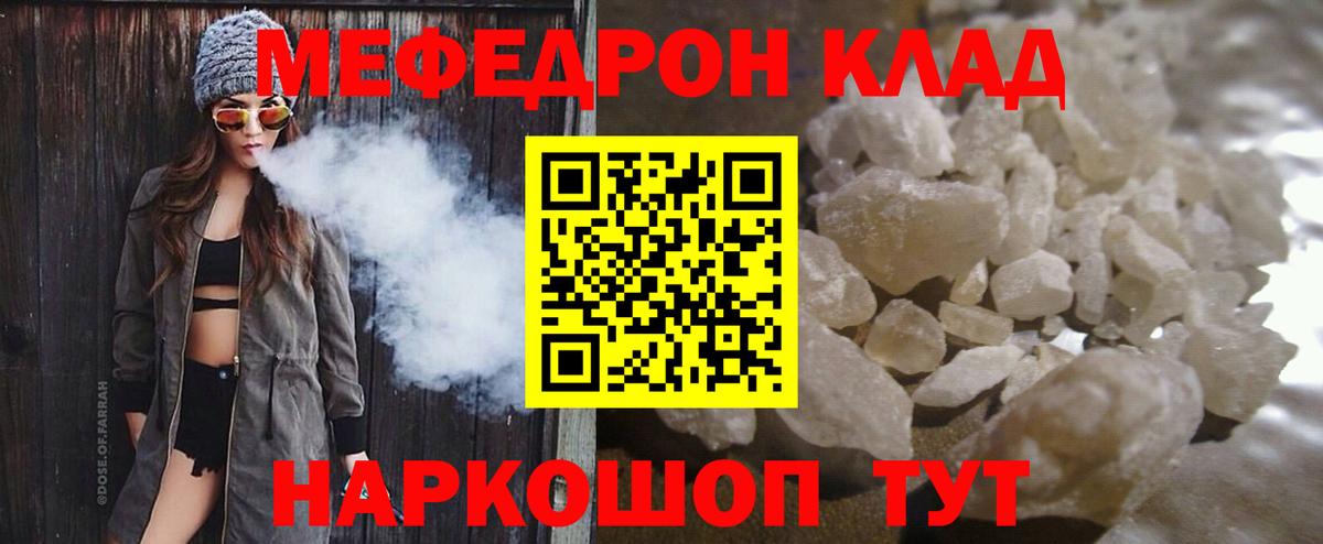 Меф мяу мяу кристаллы Острогожск