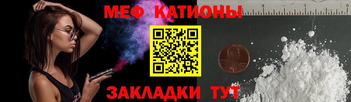 Меф mephedrone  Мефедрон  Вход с VPN  Острогожск  Мефедрон VHQ 