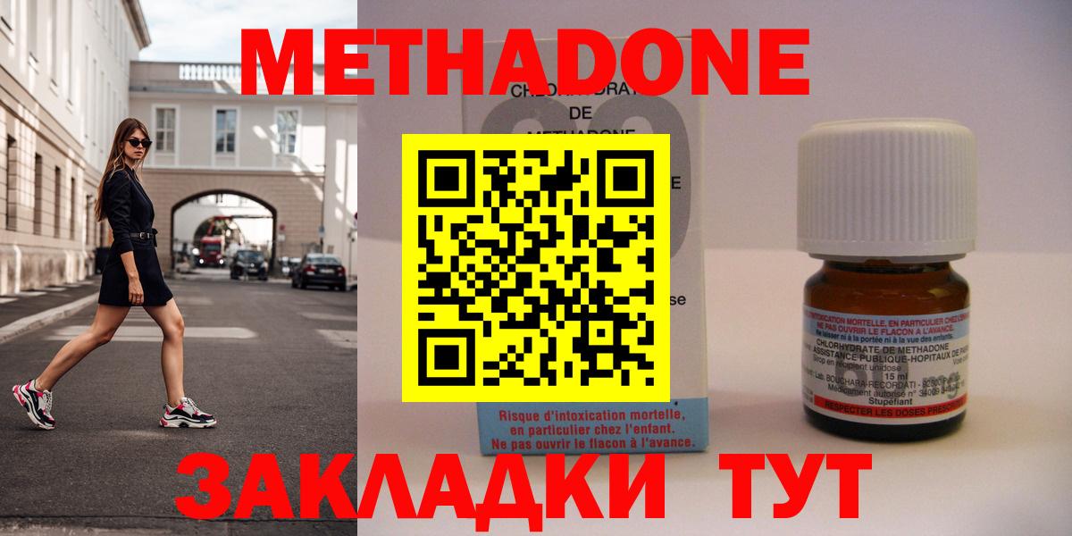 МЕГА ССЫЛКА  Вход с VPN  Острогожск  МЕТАДОН methadone 