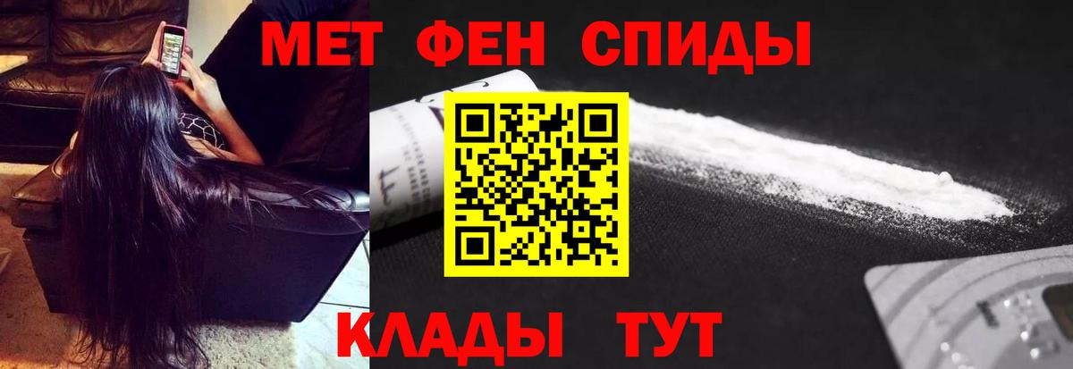 МЕТАМФЕТАМИН кристалл  Метамфетамин  Острогожск  Вход с VPN 