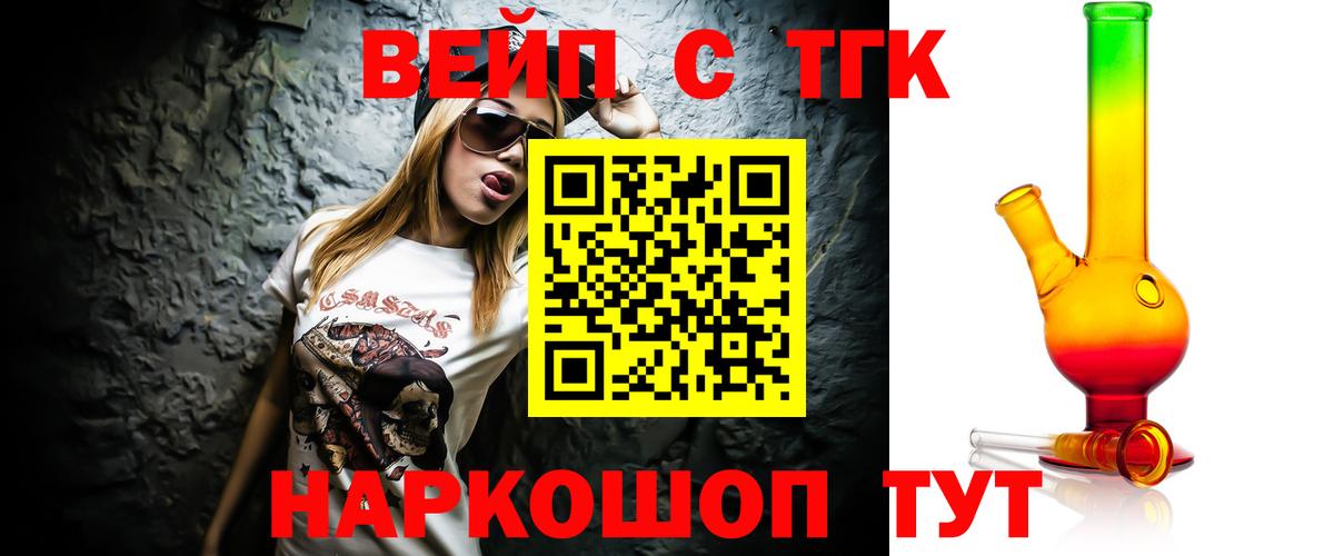 Острогожск  Дистиллят ТГК THC oil  MEGA ССЫЛКА  Вход с VPN 