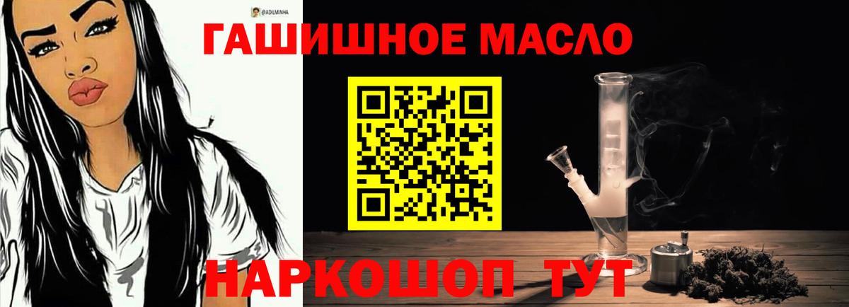ТГК гашишное масло Острогожск