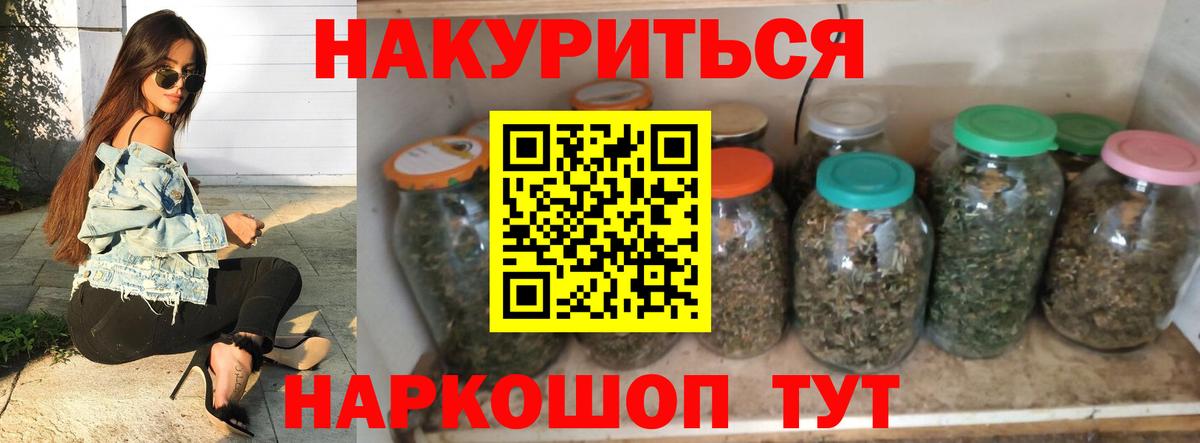 Бошки Шишки план Острогожск